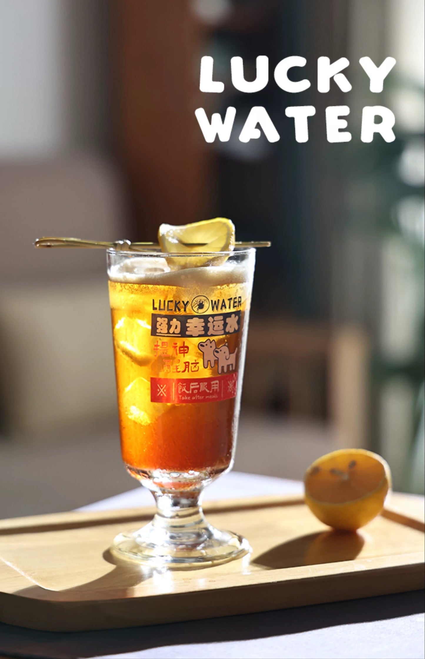 Glass of Lucky Water with a lemon wedge on a wooden tray, blurred background